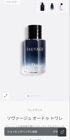 k*0様 す*め様 Dior Sauvage オードトワレ 100ml 残9.5
