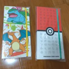 【未開封】ポケモンカード151 カードファイル2種セット（御三家/モンボ柄）