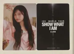 IVE イソ show what i am ラントレ