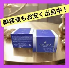 半額！リレント化粧品 ラ・セラール ドロワー クリーム リッチ 30g