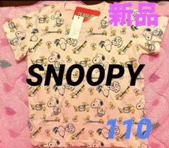 新品スヌーピー 総柄Tシャツ❤️110サイズ