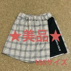 ★美品★ ラップキュロットスカート 150サイズ