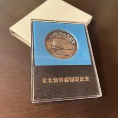 東北新幹線開通記念プレート - メルカリ