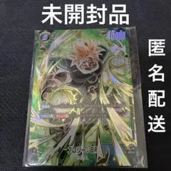 【メルカリ便】未開封　ブロリー:BR アルティメットバトル　優勝　FS03-10 未開封】ブロリー:BR アルティメットバトル優勝品 - メルカリ