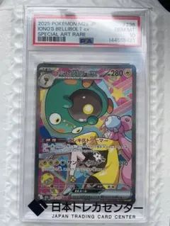 2026年最新】ナンジャモsar psa10の人気アイテム - メルカリ