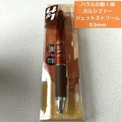 激レア☆ラス1【新品】靖國神社 遊就館限定 零戦 ジェットストリーム