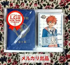 みんなのくじ あんさんぶるスターズ！ ラストゲット賞 ラストゲット詳細
