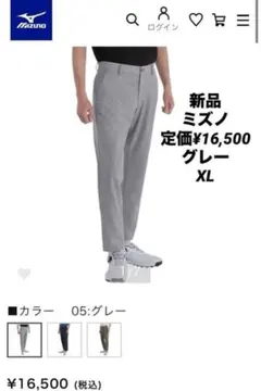 新品ミズノ　ネクスライトムーブパンツゴルフウェアネクスライトパンツ XL グレー 2026年最新】#ネクスライトパンツの人気アイテム - メルカリ