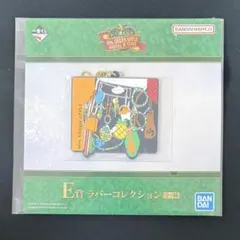 Mr. GREEN APPLE 一番くじ　E賞 ラバーコレクション キーホルダー