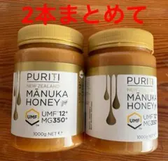 ⚫︎２本セット⚫︎ピュリティ プレミアム マヌカハニーUMF 12+ 1kg×2のサムネイル