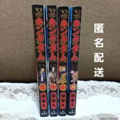 キングダム 73-75 全巻初版 セット - メルカリ