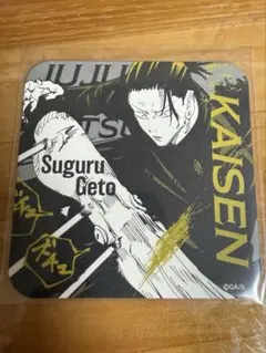 2025年最新】夏油傑アートコースターの人気アイテム - メルカリ