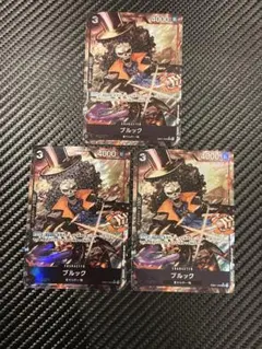 ワンピースカード　ブルック SR パラレル EB01-046 ×3