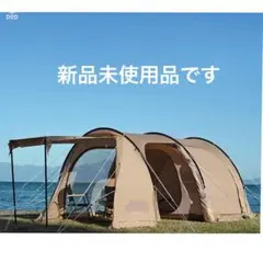 WIWO ウィーオ ジュネスラバーハウス ツールームテント ヤクドーム