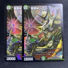 2026年最新】悪魔神バロムクエイクの人気アイテム - メルカリ