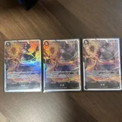 【即日発送】ワンピースカード　サボSR ３枚セット