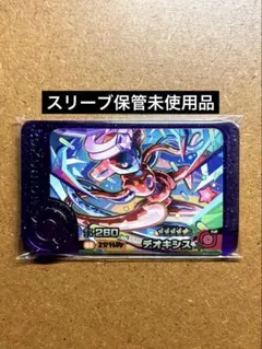 ポケモンフレンダ3弾　未使用　デオキシステラスタル　スーパートレジャー　ST