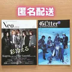 Neo genesis 他 - 彩冷える the GazettE 他