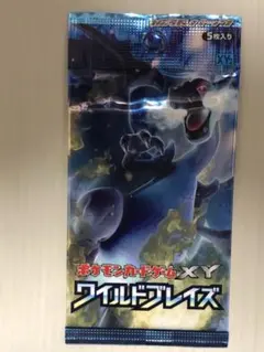 2026年最新】ワイルドブレイズ 未開封の人気アイテム - メルカリ