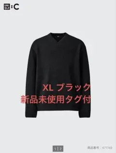 新品　UNIQLO CリラックスVネックセーター　ブラック XL