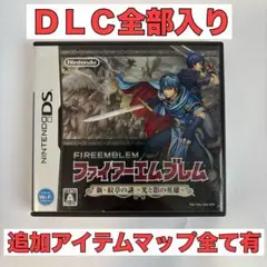 ファイアーエムブレム 新・紋章の謎
