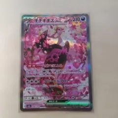 キチキギスex 【SAR 】ムウマ【AR】