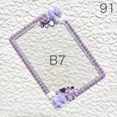 【人気デザイン・再販】B7硬質ケースデコ　紫【薔薇・リボン・パール・オーロラ】