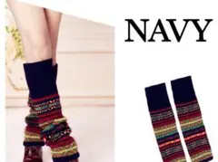 1185 レッグウォーマー ネイビー ロング 厚手 ニット エスニック柄 北歐