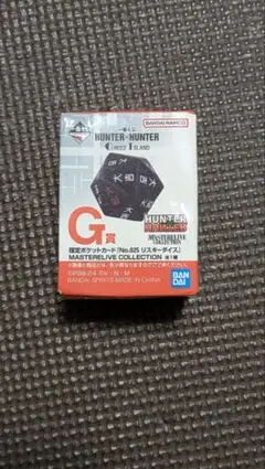 HUNTER×HUNTER リスキーダイス