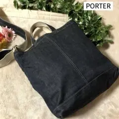 美品✨レア　ポーター　サンフォライズド　デニムバッグ　2way 肩掛け　大容量