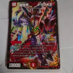 2026年最新】ドラゴ大王 プロモの人気アイテム - メルカリ