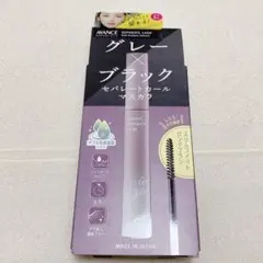 新品　アヴァンセ　セパレートラッシュ　マスカラ グレーブラックのサムネイル