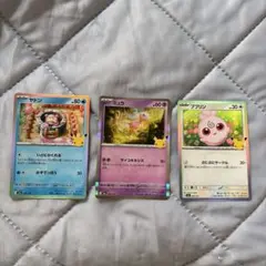ポケモンカード 30周年 ヤドン ミュウ ププリン 3枚セット