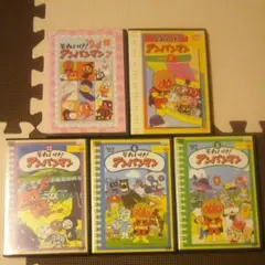 それいけ！アンパンマン DVD ５枚set