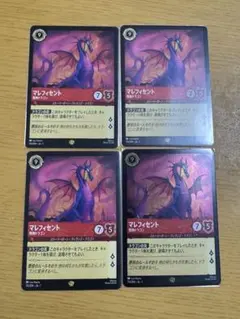 マレフィセント　ドラゴン　3枚セット　ロルカナ ロルカナ マレフィセント マレフィセントドラゴン ディズニー