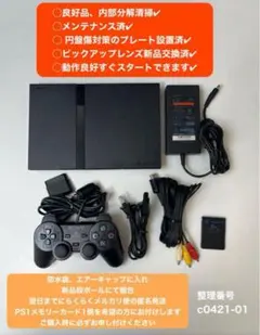 2025年最新】PS2 SCPH-77000の人気アイテム - メルカリ