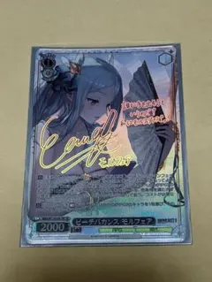 ヴァイスシュヴァルツ ブラウンダスト2 SP ビーチバカンス モルフェア