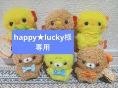 すくっとたっちさん　あげあげ　カニさん2種セット