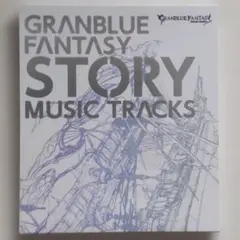 GRANBLUE FANTASY STORY MUSIC TRACKS