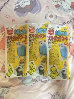 マルカン 小鳥たちのソフトエッグフード 100g 3袋セットのサムネイル