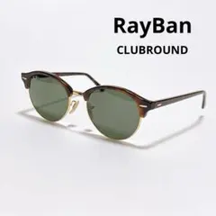 RayBan CLUBROUND サングラス レッドバナナRB4246