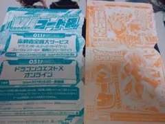Vジャンプ5月号付録　ドラゴンボール関連のみ
