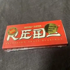 BONES SUPER REDS スケートベアリング