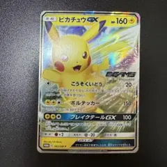 ポケモンカード ピカチュウGX BEAMS ビームス 封筒付き Pokémon - メルカリ
