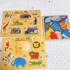 木製のパズル3点セット