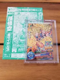 ドラゴンボールヒーローズ　2014 孫悟空　Vジャンプ　プロモのサムネイル