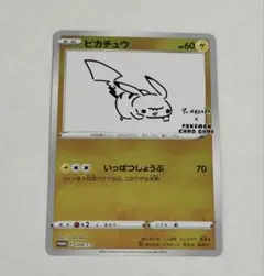 【新品未開封】長場雄 ピカチュウ プロモ 長場雄ピカチュウプロモって、投資する価値あるかな？ : r/PokeInvesting