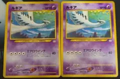旧裏 【ルギア】 拡張パック第1弾 ポケモンカード エレメンタル