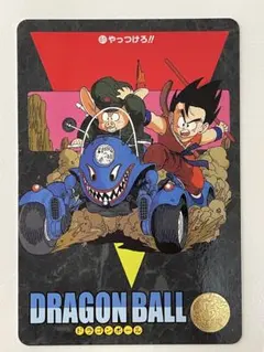 ドラゴンボール カードダス ビジュアルアドベンチャー 61 やっつけろ!!のサムネイル