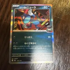 ロケット団のニューラ MEGA ハイクラスパック MEGAドリームex 104…のサムネイル